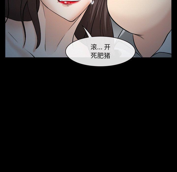 委托人 在线观看 第41話 漫画图片116