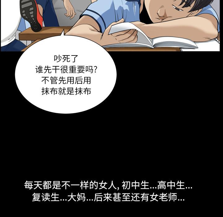 小混混 在线观看 第1話 漫画图片12