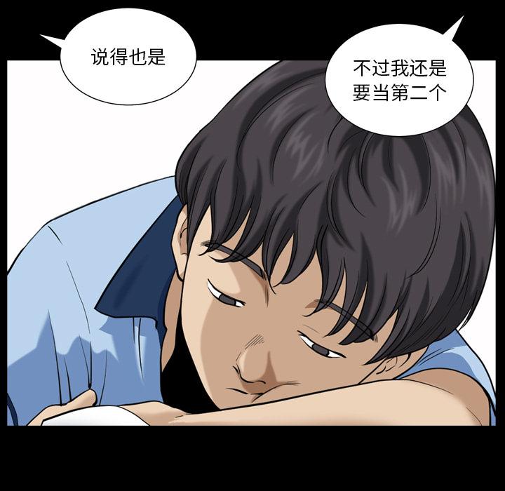 小混混 在线观看 第1話 漫画图片13