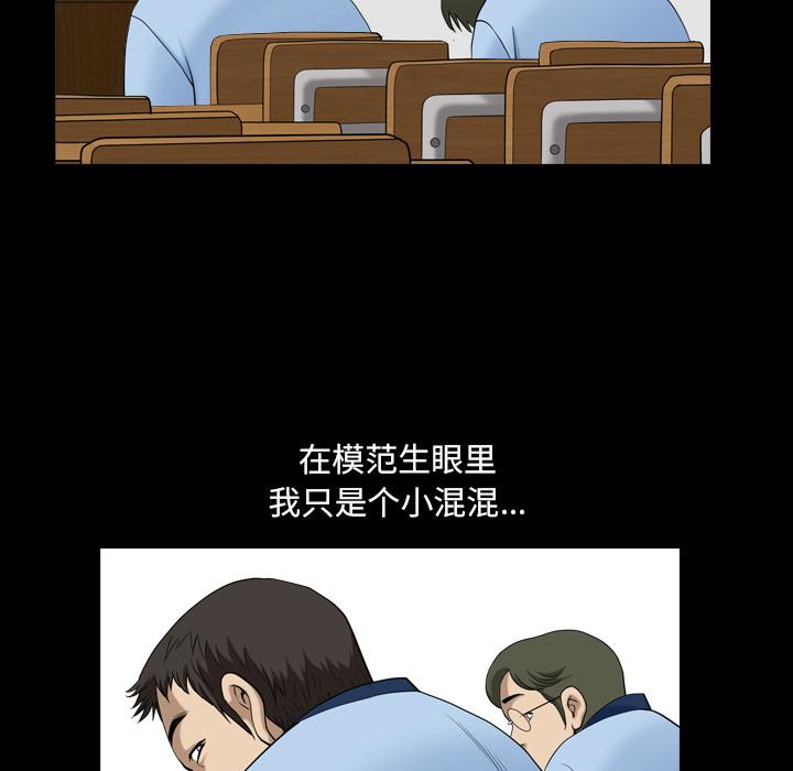 漫画韩国 小混混   - 立即阅读 第1話第30漫画图片