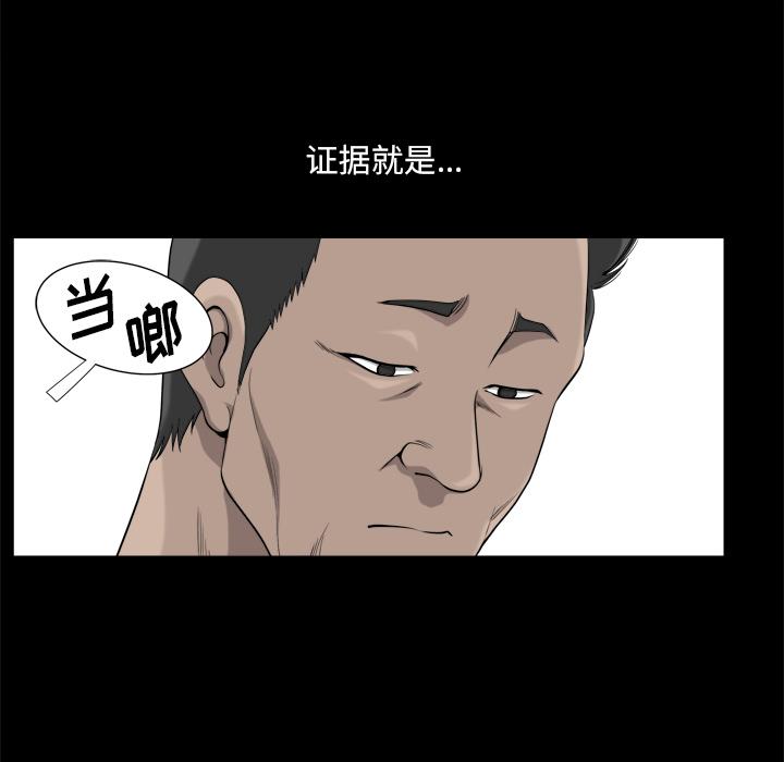韩漫H漫画 小混混  - 点击阅读 第1话 41