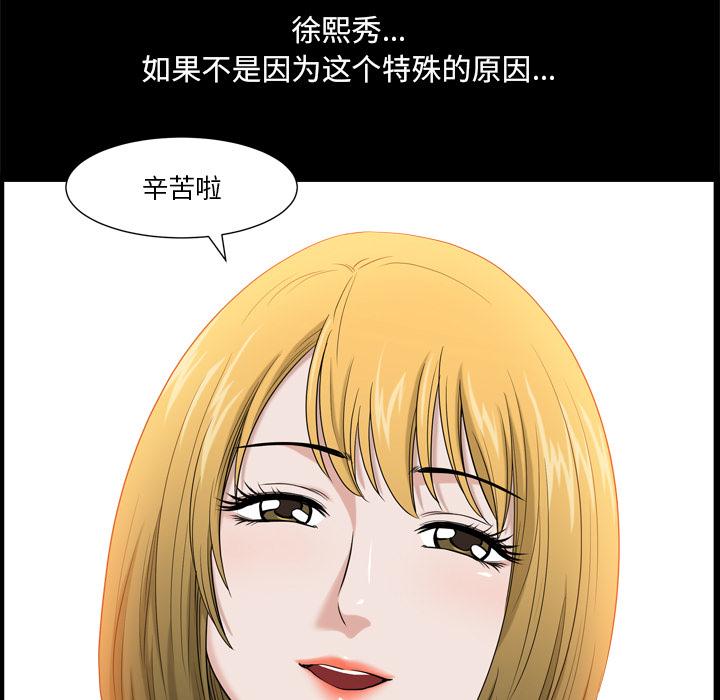 小混混 在线观看 第1話 漫画图片60