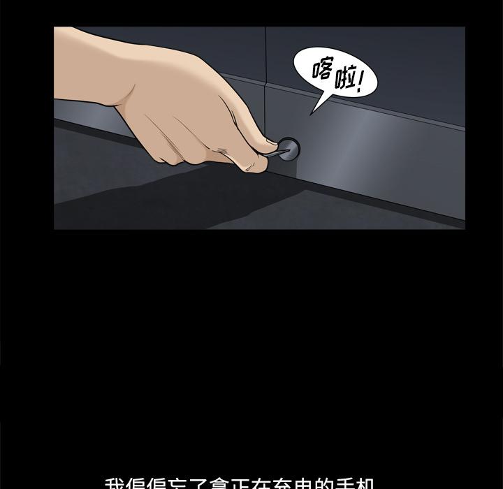 小混混 在线观看 第1話 漫画图片85