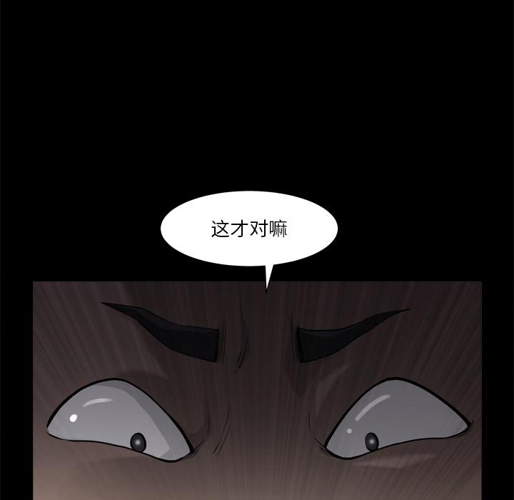 小混混 在线观看 第1話 漫画图片117