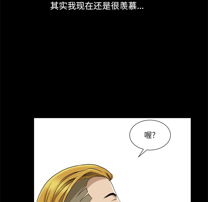 漫画韩国 小混混   - 立即阅读 第2話第50漫画图片