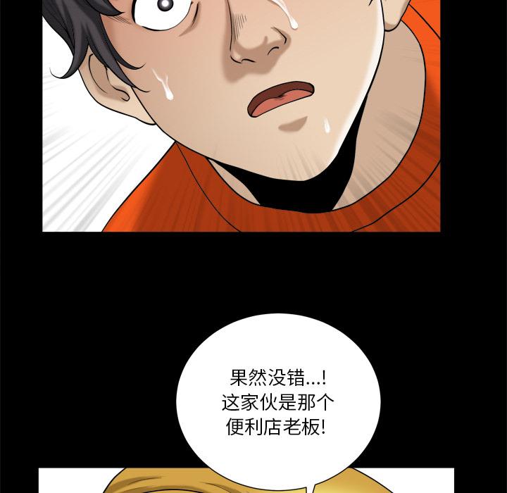 漫画韩国 小混混   - 立即阅读 第2話第54漫画图片
