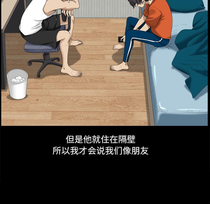 漫画韩国 小混混   - 立即阅读 第2話第63漫画图片