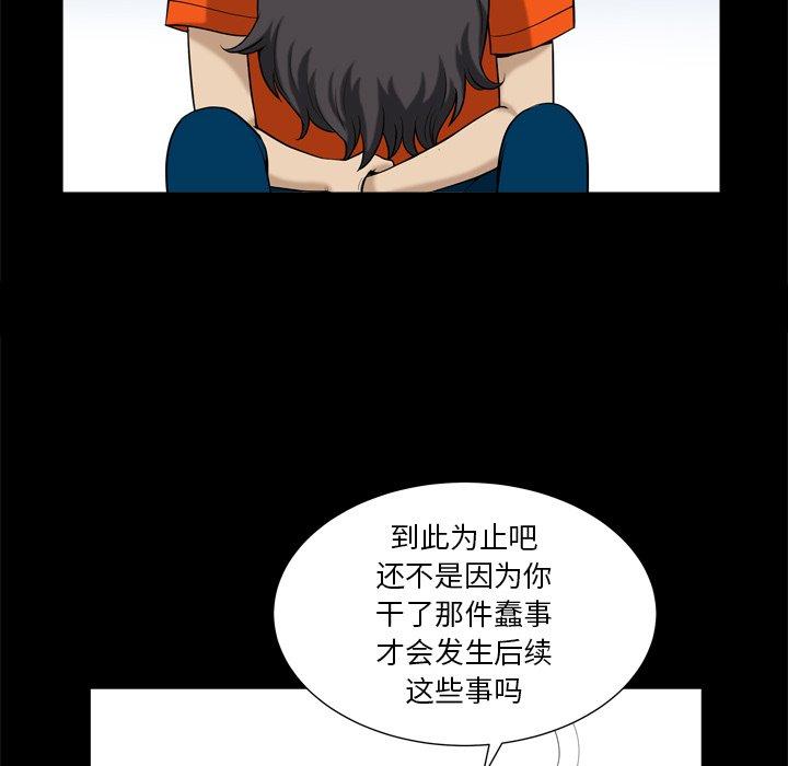 小混混 在线观看 第3話 漫画图片76