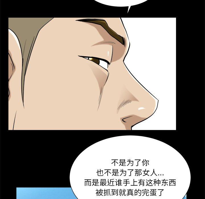 漫画韩国 小混混   - 立即阅读 第3話第80漫画图片