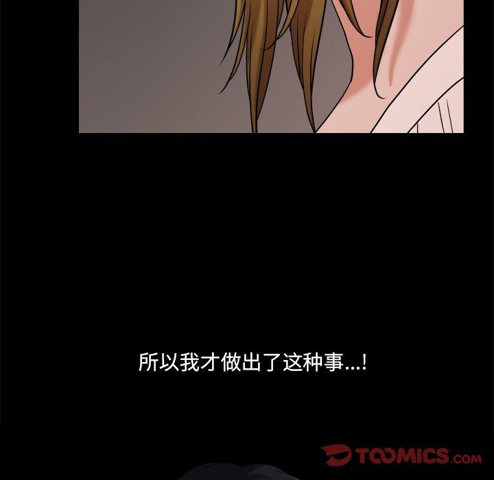 小混混 在线观看 第3話 漫画图片129