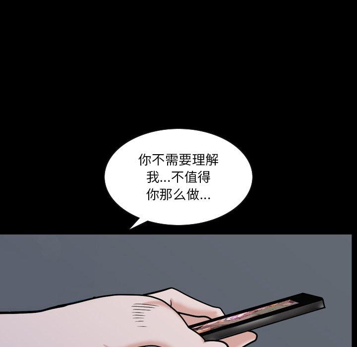 漫画韩国 小混混   - 立即阅读 第4話第23漫画图片