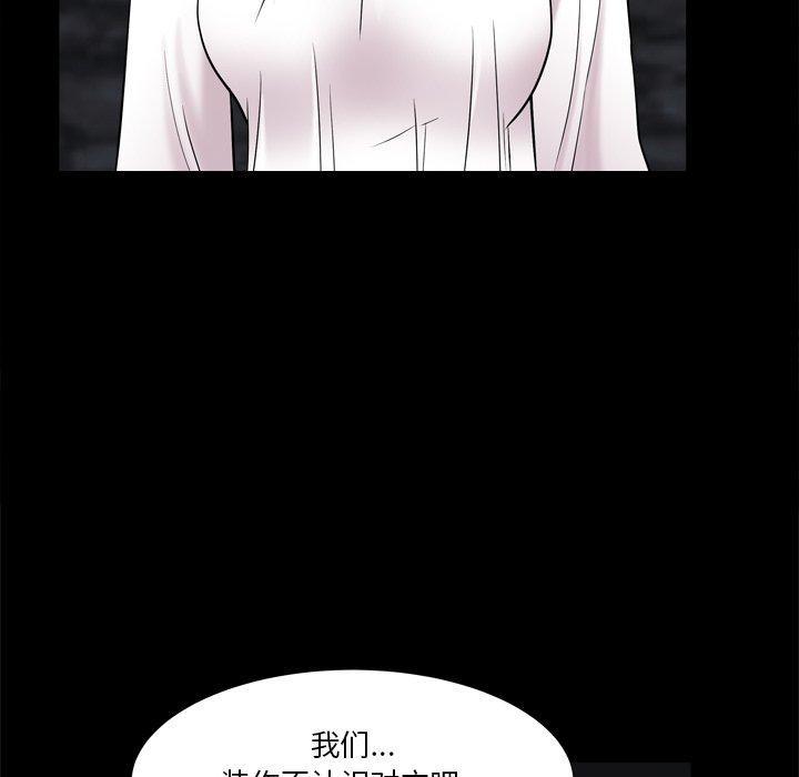 小混混 在线观看 第4話 漫画图片32