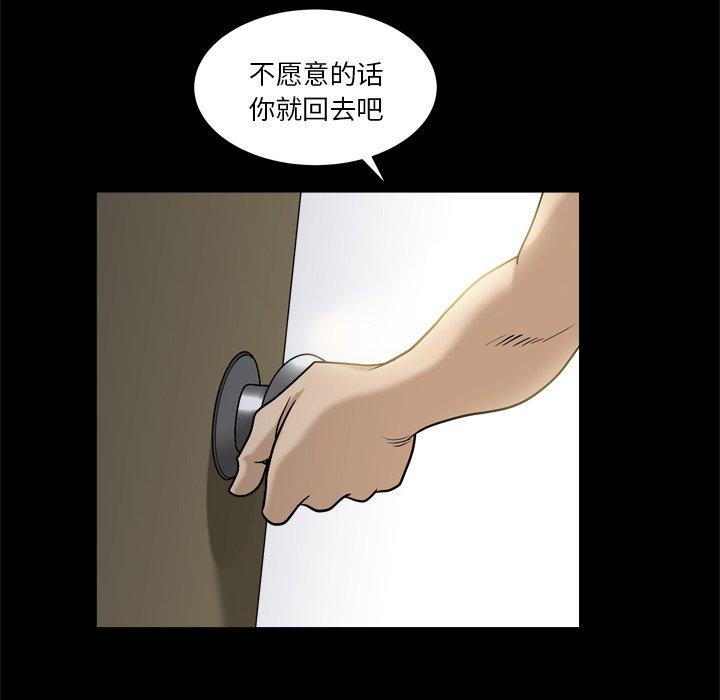 小混混漫画 免费阅读 第4话 67.jpg