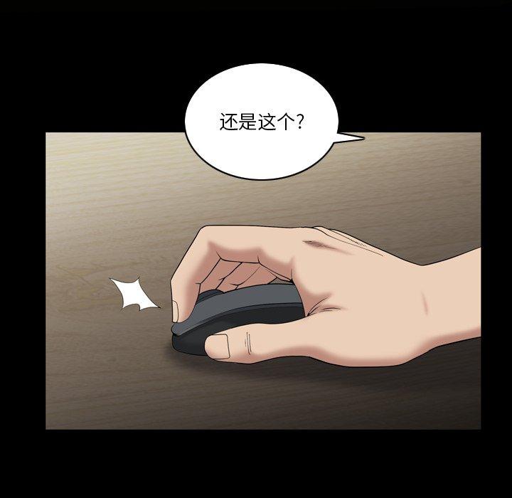 小混混 在线观看 第4話 漫画图片93