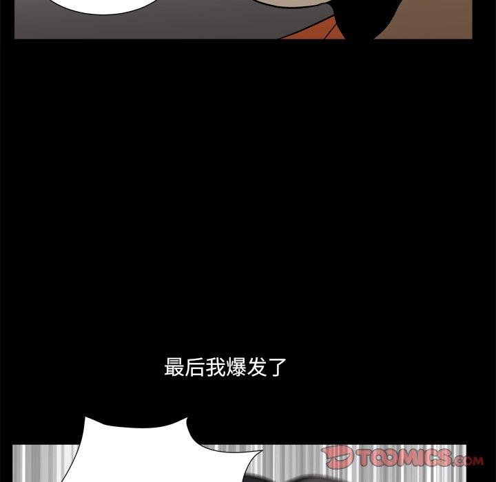 漫画韩国 小混混   - 立即阅读 第4話第111漫画图片