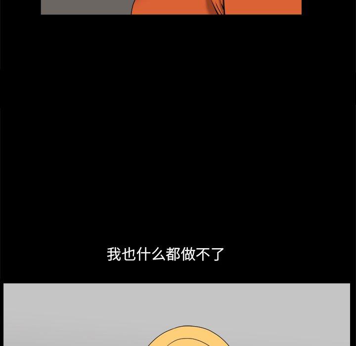 小混混 在线观看 第4話 漫画图片141