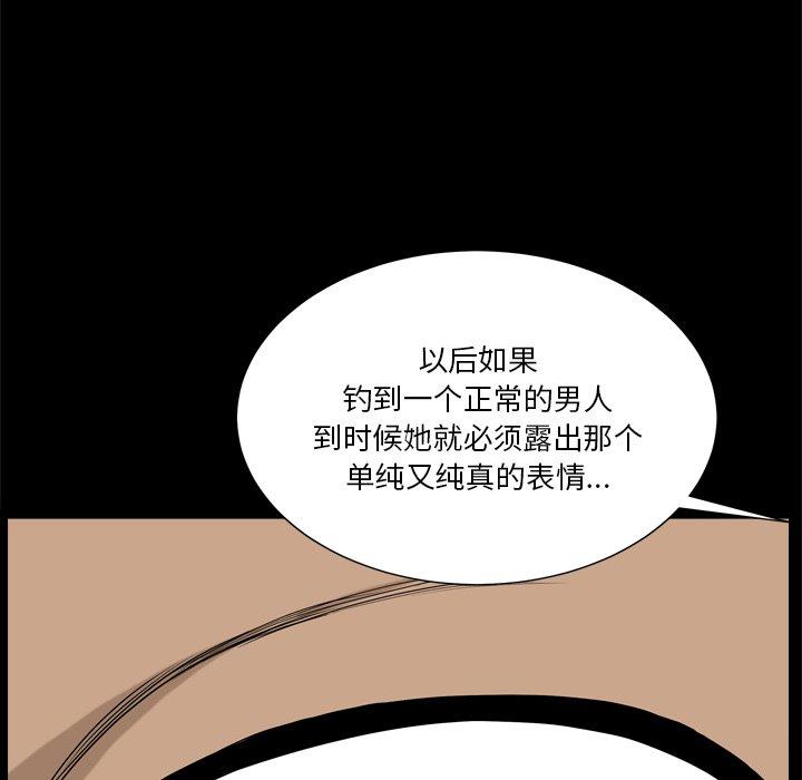 漫画韩国 小混混   - 立即阅读 第5話第117漫画图片