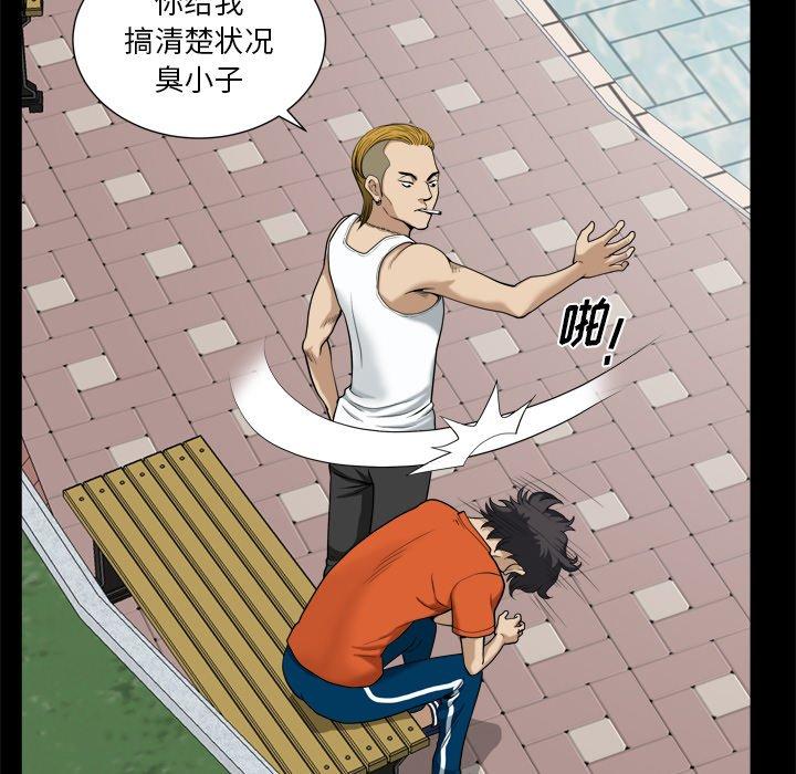 漫画韩国 小混混   - 立即阅读 第5話第120漫画图片