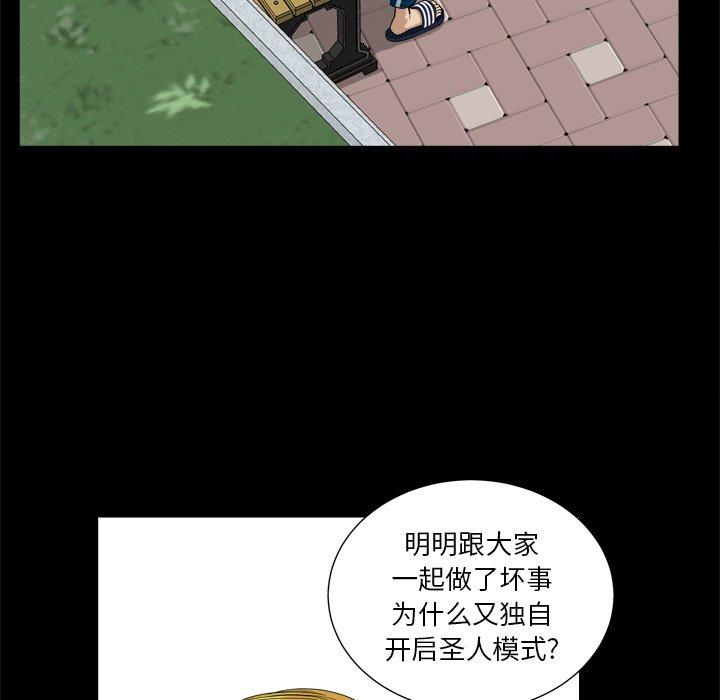 漫画韩国 小混混   - 立即阅读 第5話第121漫画图片