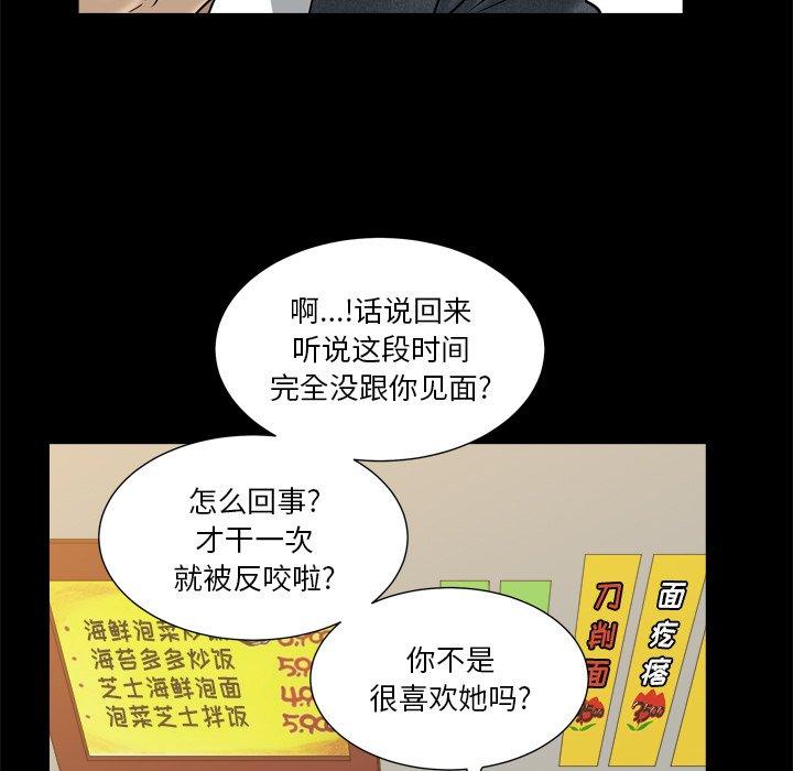 漫画韩国 小混混   - 立即阅读 第6話第43漫画图片