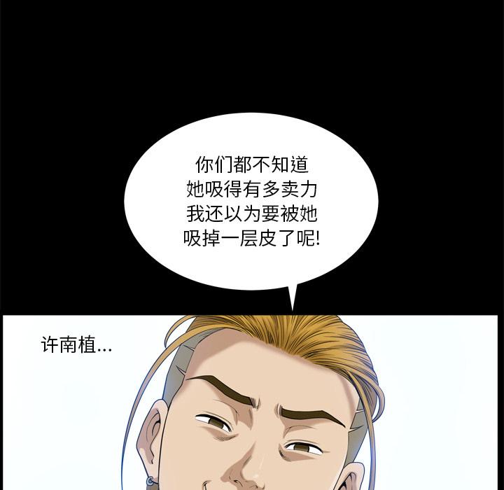 漫画韩国 小混混   - 立即阅读 第7話第6漫画图片