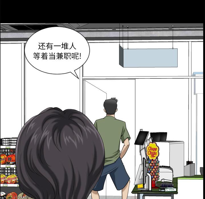 漫画韩国 小混混   - 立即阅读 第7話第48漫画图片