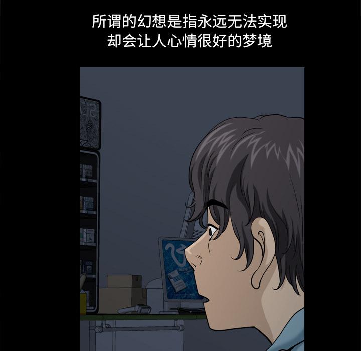 漫画韩国 小混混   - 立即阅读 第7話第81漫画图片
