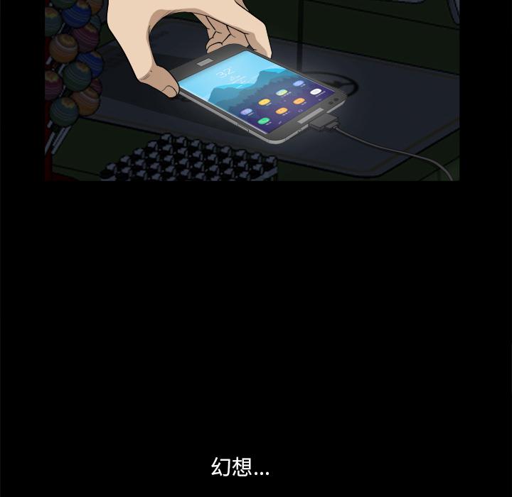 漫画韩国 小混混   - 立即阅读 第7話第88漫画图片