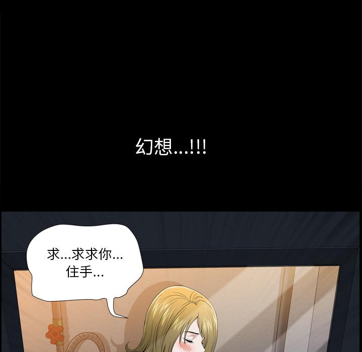 小混混 在线观看 第7話 漫画图片104