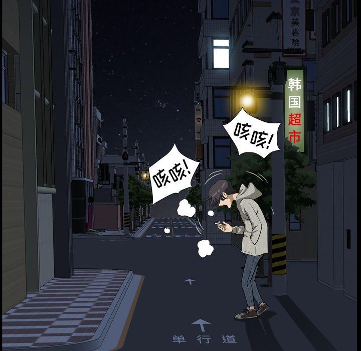 漫画韩国 小混混   - 立即阅读 第8話第95漫画图片