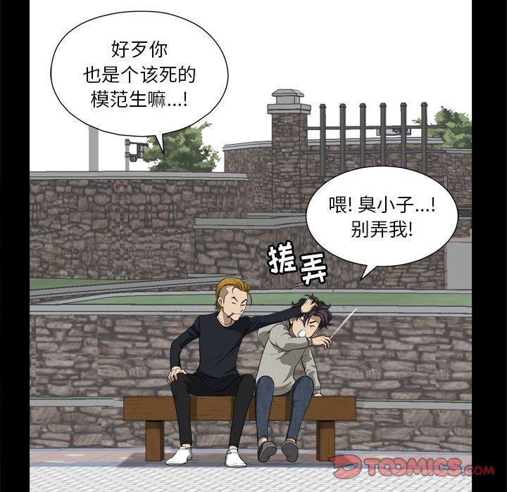 漫画韩国 小混混   - 立即阅读 第8話第111漫画图片