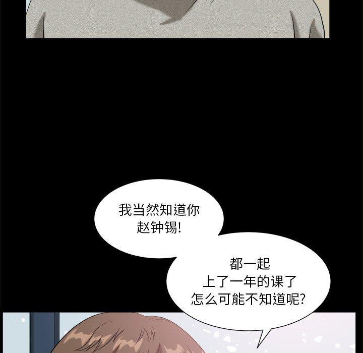 小混混 在线观看 第8話 漫画图片142