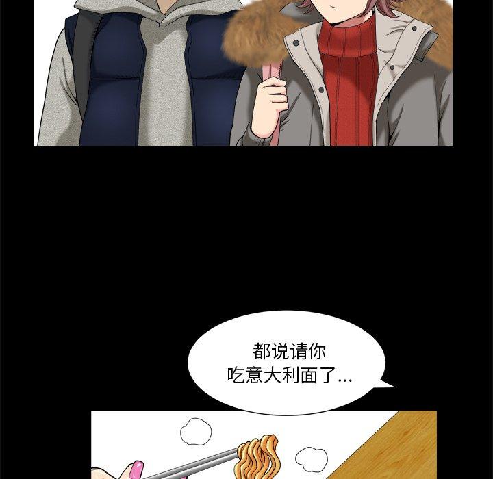 漫画韩国 小混混   - 立即阅读 第9話第31漫画图片