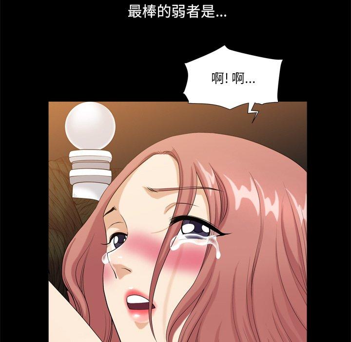 漫画韩国 小混混   - 立即阅读 第10話第121漫画图片