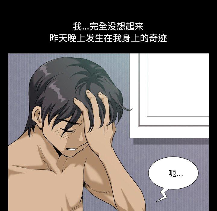 漫画韩国 小混混   - 立即阅读 第11話第20漫画图片
