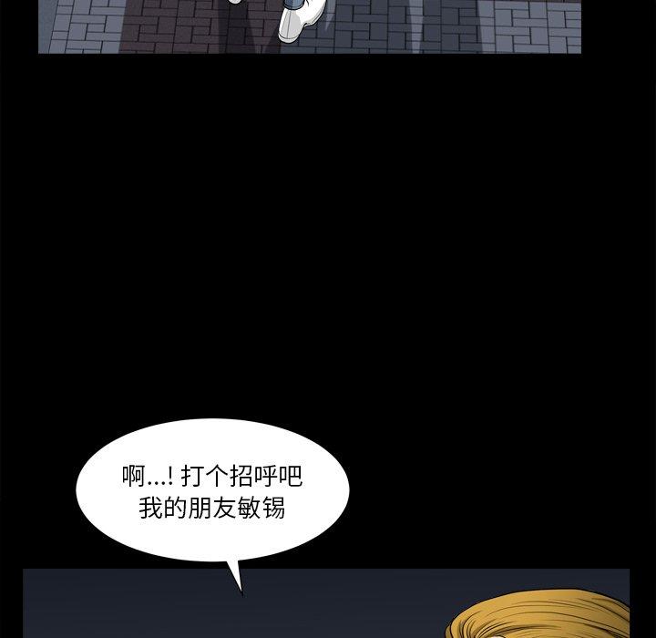 漫画韩国 小混混   - 立即阅读 第13話第66漫画图片