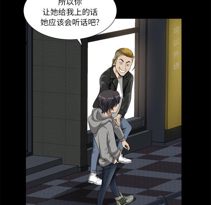 漫画韩国 小混混   - 立即阅读 第13話第89漫画图片