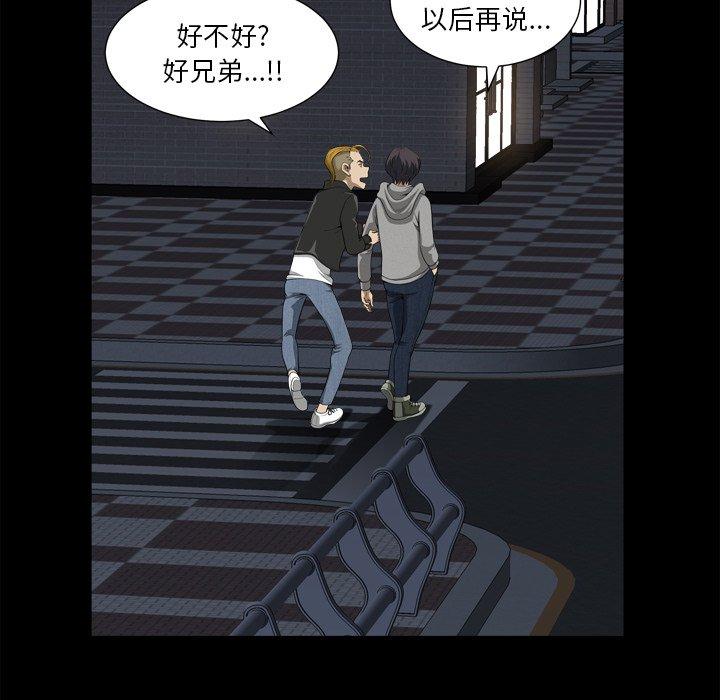 漫画韩国 小混混   - 立即阅读 第13話第91漫画图片