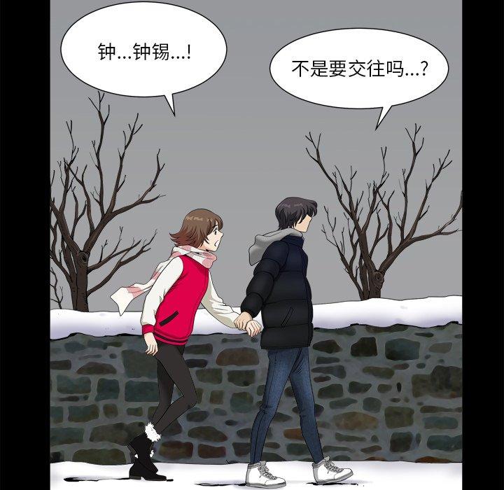 漫画韩国 小混混   - 立即阅读 第13話第131漫画图片