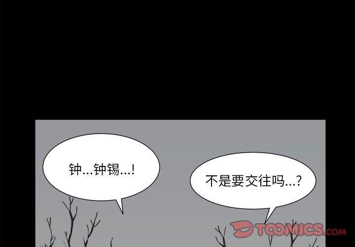 漫画韩国 小混混   - 立即阅读 第14話第3漫画图片