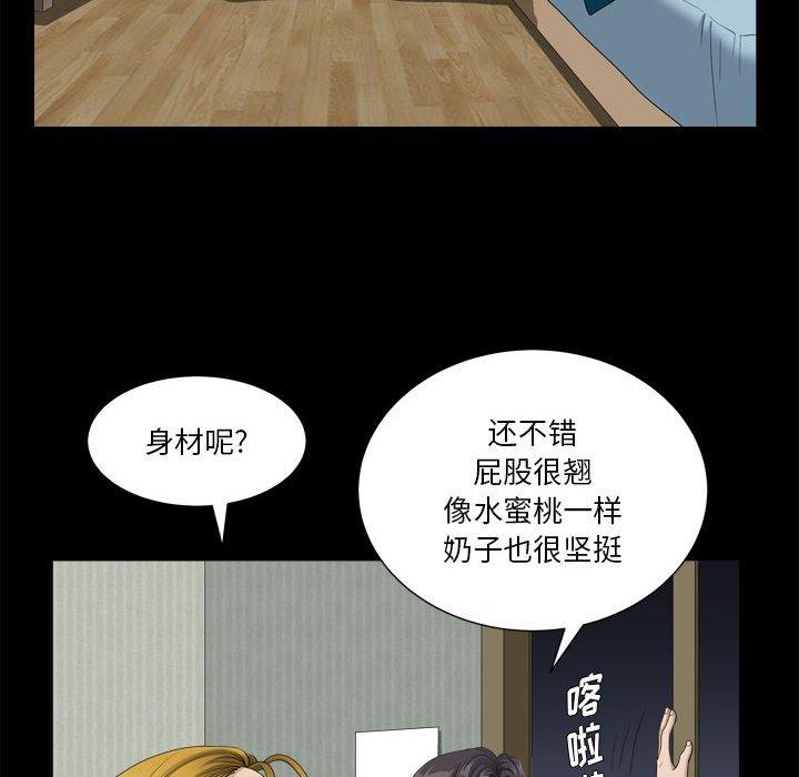 小混混 在线观看 第15話 漫画图片59