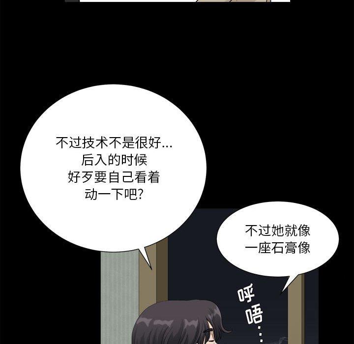 漫画韩国 小混混   - 立即阅读 第15話第62漫画图片