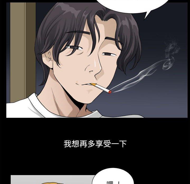 小混混 在线观看 第15話 漫画图片79