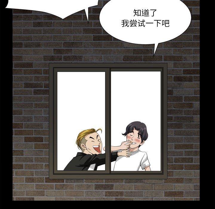 漫画韩国 小混混   - 立即阅读 第15話第81漫画图片