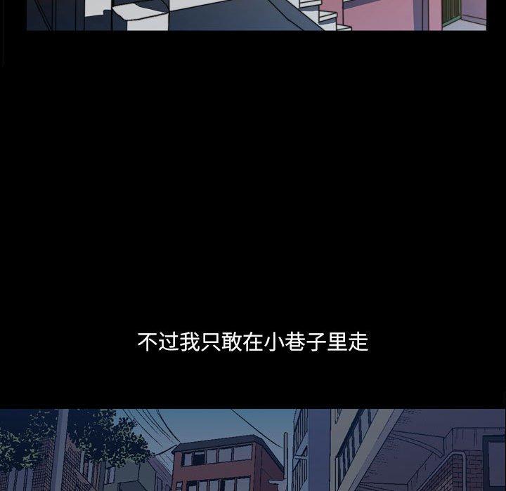 小混混 在线观看 第16話 漫画图片99