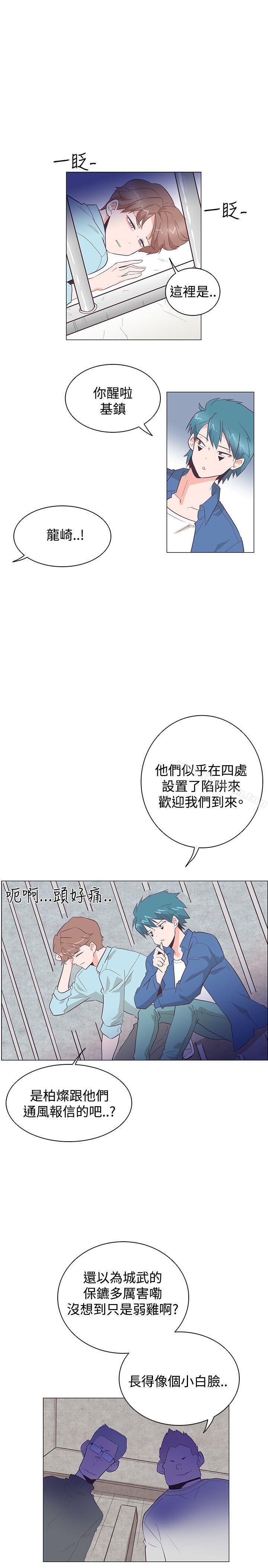 追殺金城武 在线观看 第24話 漫画图片10