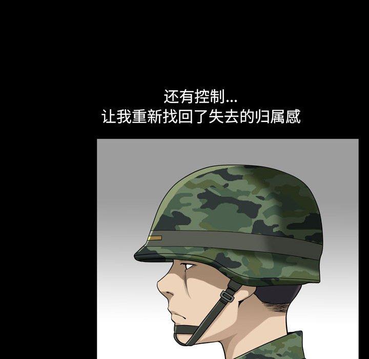 漫画韩国 小混混   - 立即阅读 第17話第31漫画图片