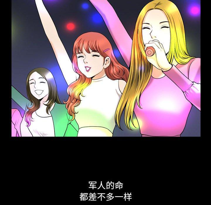 漫画韩国 小混混   - 立即阅读 第17話第33漫画图片