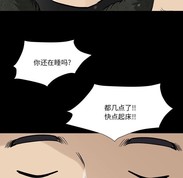 漫画韩国 小混混   - 立即阅读 第17話第45漫画图片