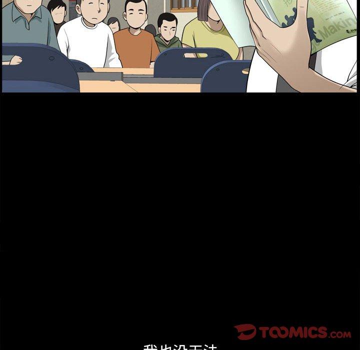 漫画韩国 小混混   - 立即阅读 第17話第58漫画图片
